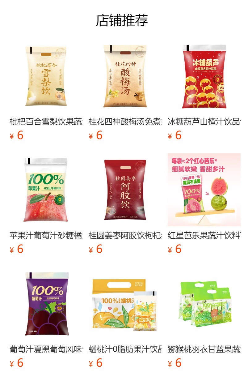 Sha Tang Ju Zhi Sugar Orange Juice Drink 180ml Pouch Nostalgic Spring Summer Beverage 5 Pack preparation