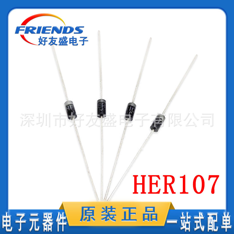 MIC HER107超快恢复二极管1A800V封装DO41直插件全新现货闪电发货