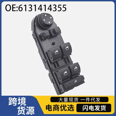 61313414355 Is Suitable for 2004-2010 Bmw X3 Glass Lift Switch, Electric Window Switch (Glass lifter)