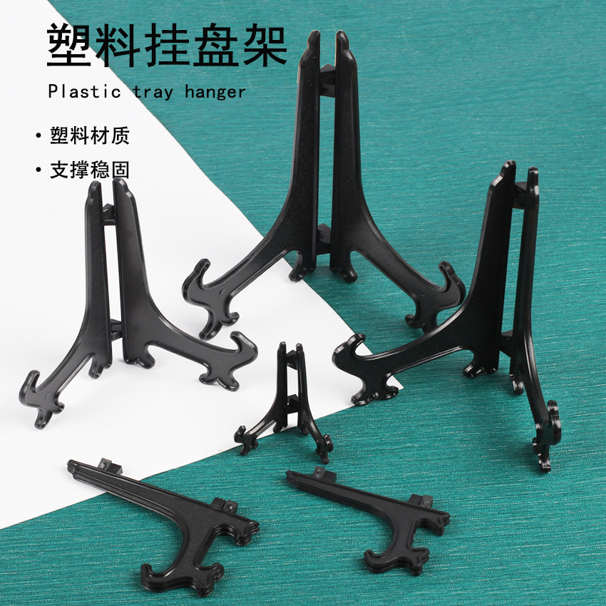 三角塑料挂盘架陶瓷工艺托盘架产品陈列架展厅摆示支架茶饼架