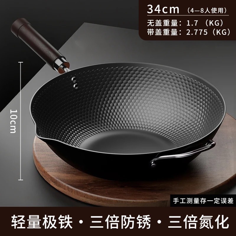 34cm 울트라 아이언 웍(뚜껑 포함)