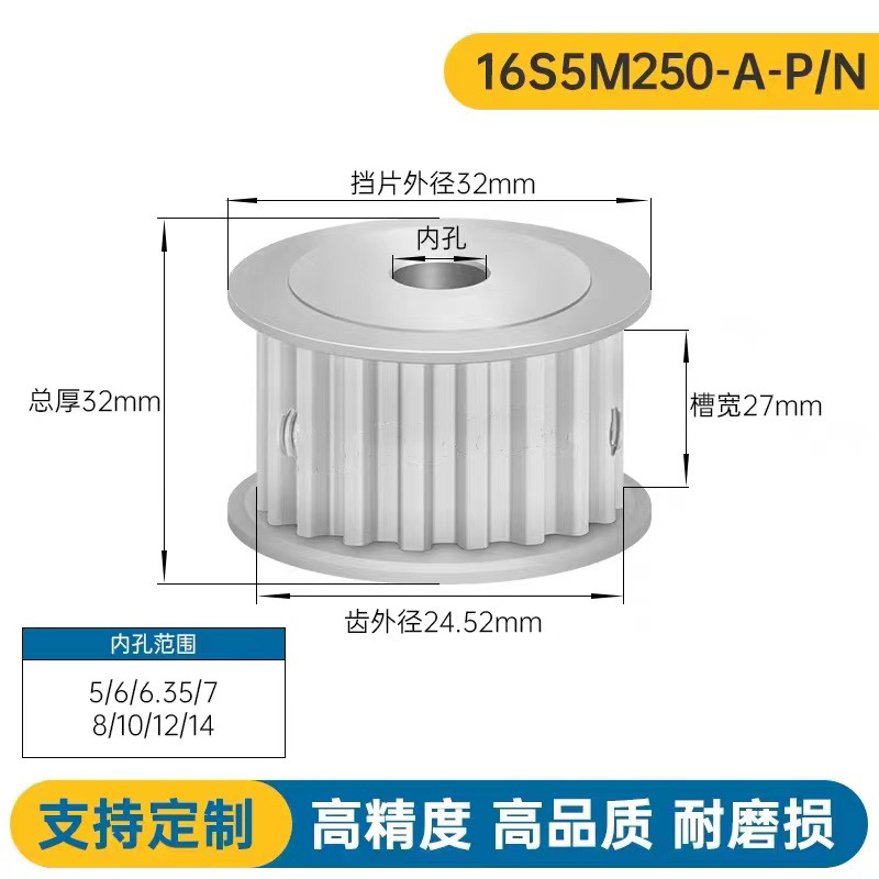 S5M16齿 两面平同步轮 槽宽27 AF型 同步带轮 齿轮16S5M250-A