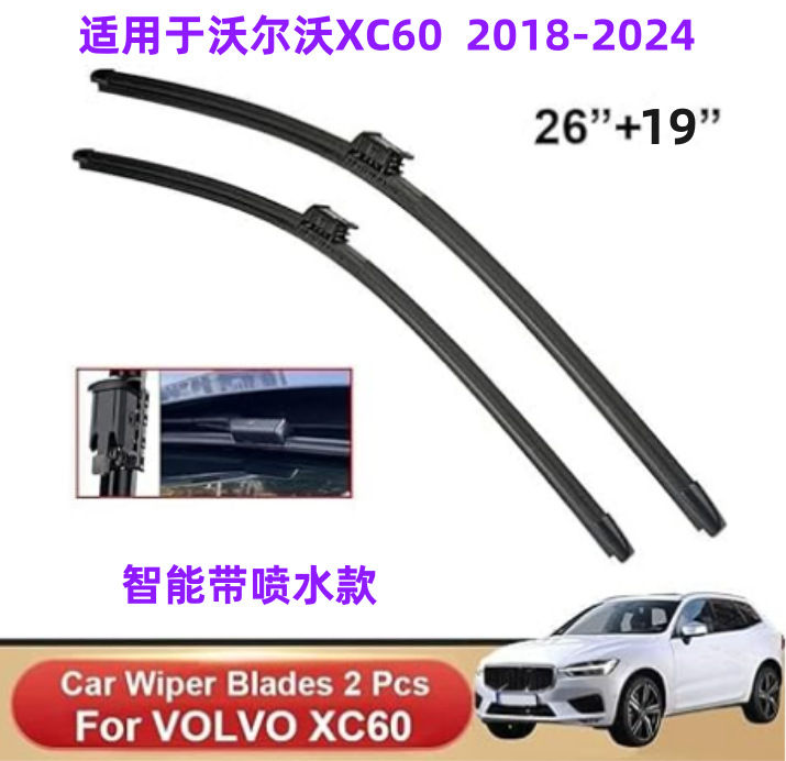 Suitable for Volvo XC60 2018-2024 D4 D5 B5 T5 T6 T8 front and rear window wiper wiper blade