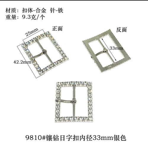 Metal Water Drill Belt buckle, Rectangle Sun buckle with diamonds, women's sandals, oval clip buckle, three-step needle box bag adjustment buckle