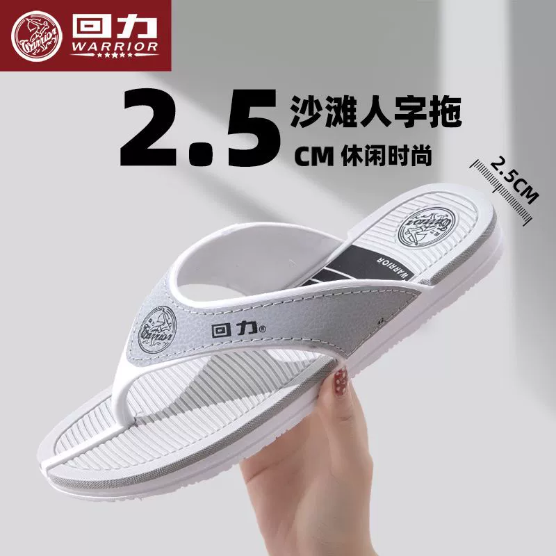 回力 Non-slip soft beach flip flops, slippers for leisure