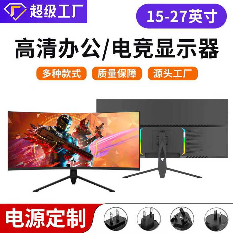 Cross-Border E-Sports 4K High-Definition Screen Display Directly Faces Curved Screen Led E-Sports Office High-Definition Lcd Display