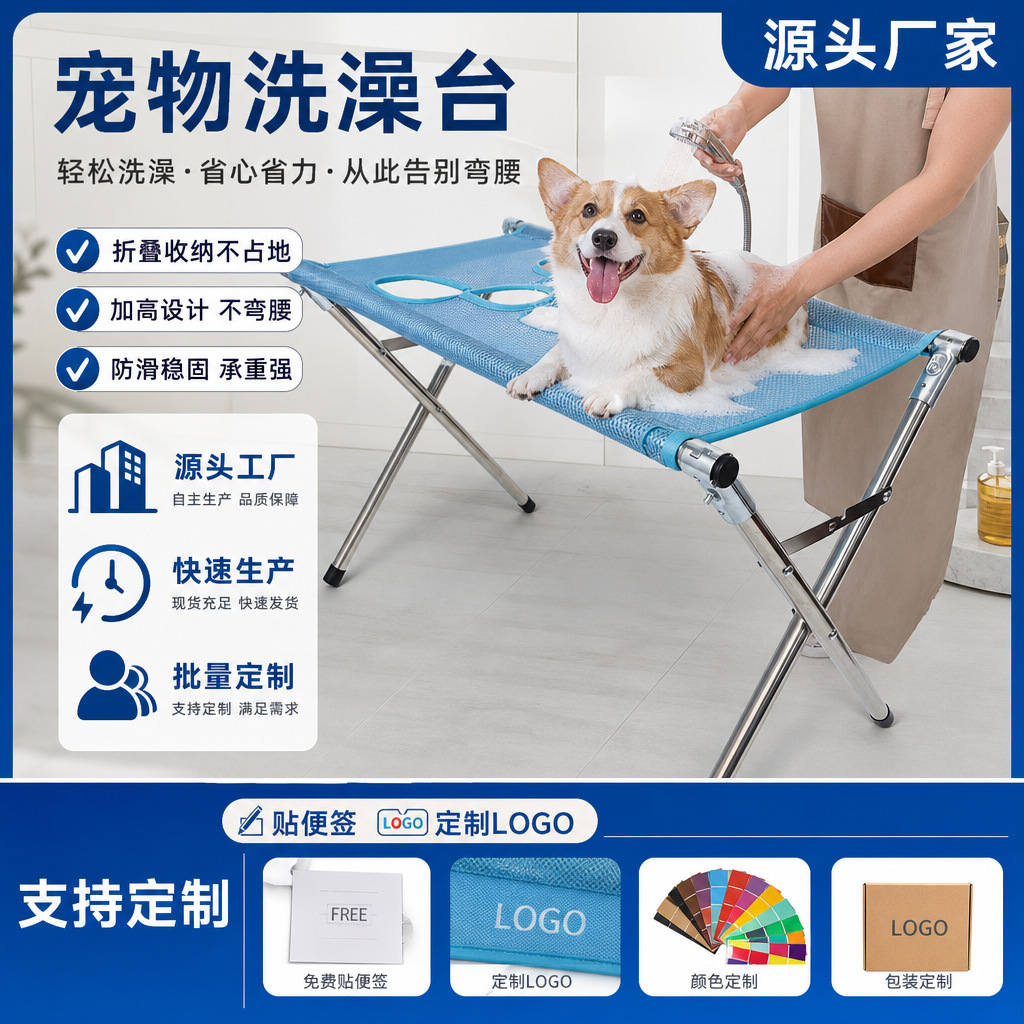 Detachable pet care bed, pet bathing stand, universal foldable grooming hammock for cats and dogs, quick-drying mesh fabric, non-slip