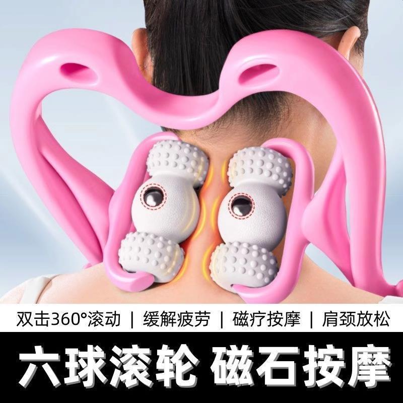 手动肩颈按摩滚轮颈椎按摩器颈背腰部揉捏夹疏通仪家用脖子舒缓器|undefined