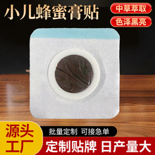 OEM/ODM��ͯ�����NС����Ƣθ���eʳ�cθ�N��ͯ���ۻ��|Ѩλ����