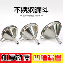 不锈钢漏斗过滤网家用中药油渣开水白酒葡萄酒过滤器厨房倒油神器