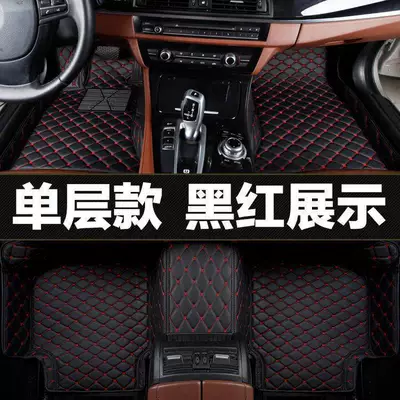 Suitable for BAIC Weiwang M20 Foot Universal Foot Pad - black-red-single-layer