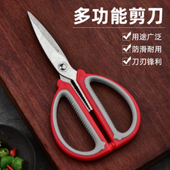 多機能キッチンはさみ強力ステンレスオフィス手作り切り紙はさみ家庭用ステンレスはさみ