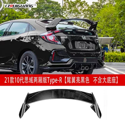 Big Surrounded | Shovel, Rear Wing, Side Skirt, Grille - 21-civic-two-box-tr-rear-wing-glossy-black-not-equipped-with-large-base