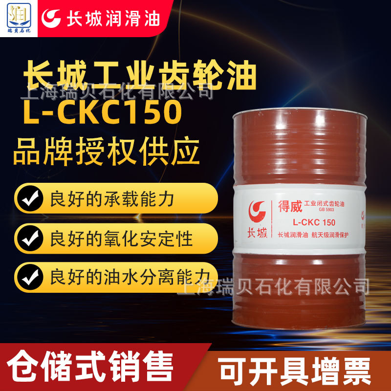 ����L-CKC150��ҵ�����ͣ�150�ų����ͳ���