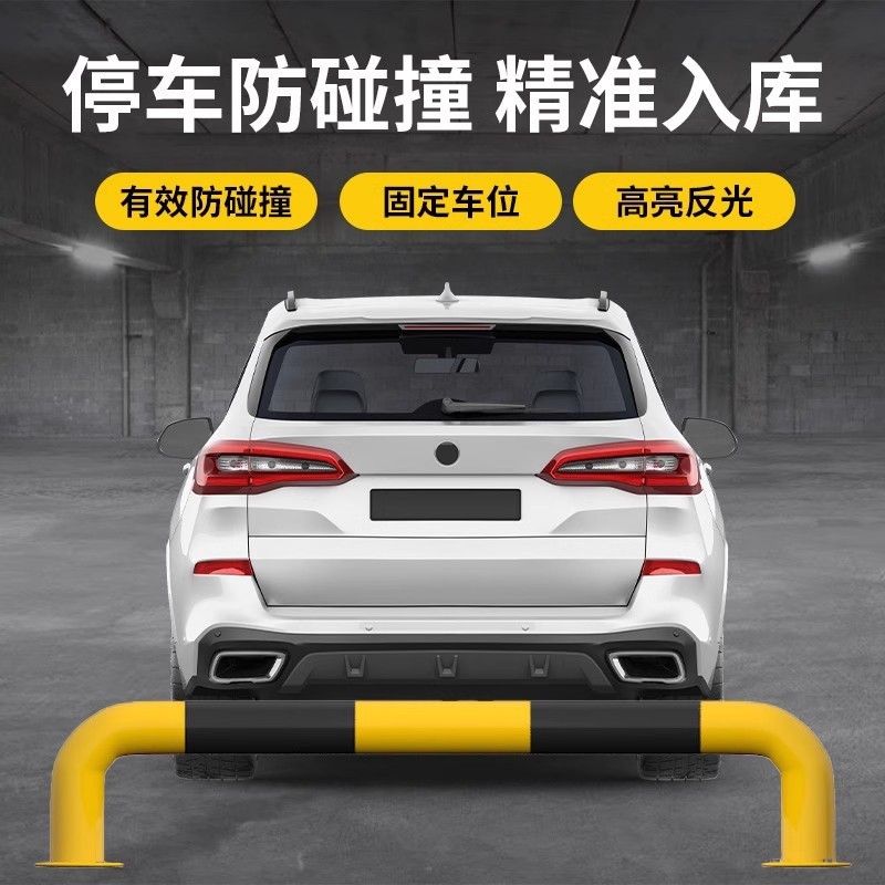 黄黒車止め U字型衝突防止バー M型衝突防止ガードレール 駐車場車止めバー 車止め鋼管車止め|undefined