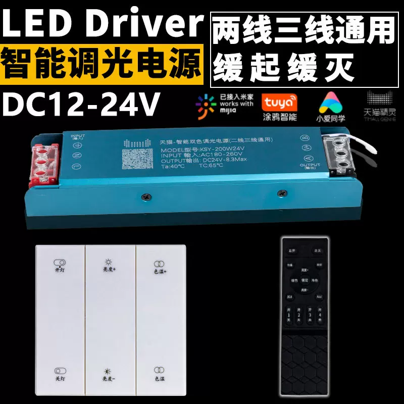 400瓦智能家居电源橱柜led驱动低压恒流适配器led灯调光橱衣柜灯
