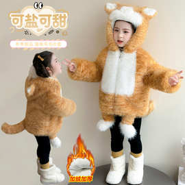 超级毛茸茸橘猫儿童毛茸茸外套加厚可爱仿皮草棉衣女崽卡通冬季带