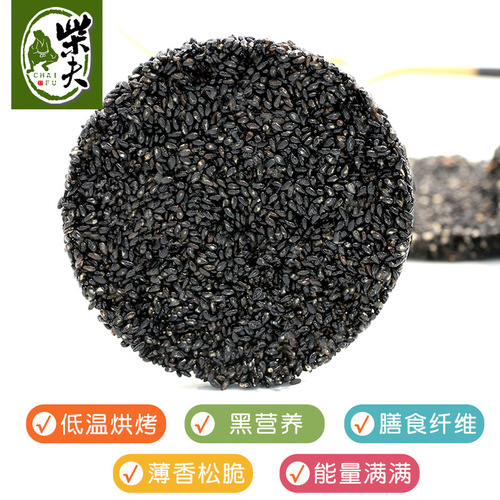 [New product launch] Chaifu 0 sugar black sesame cake 400g sucrose-free crisp biscuits pregnant women pastry snacks