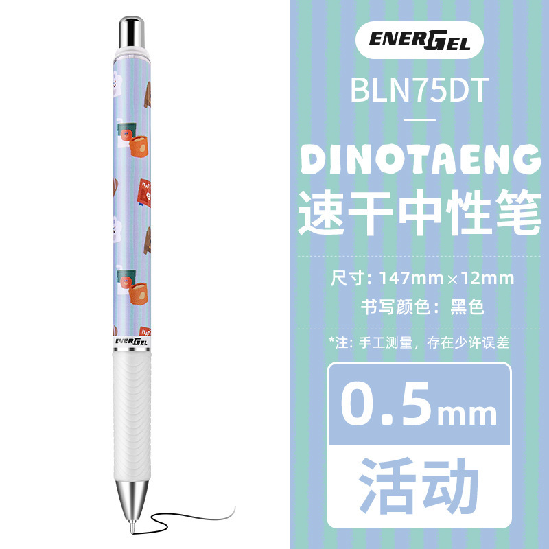 日本Pentel派通中性笔DINO TAENG联名限定BLN75柿子椒熊速干黑笔|undefined
