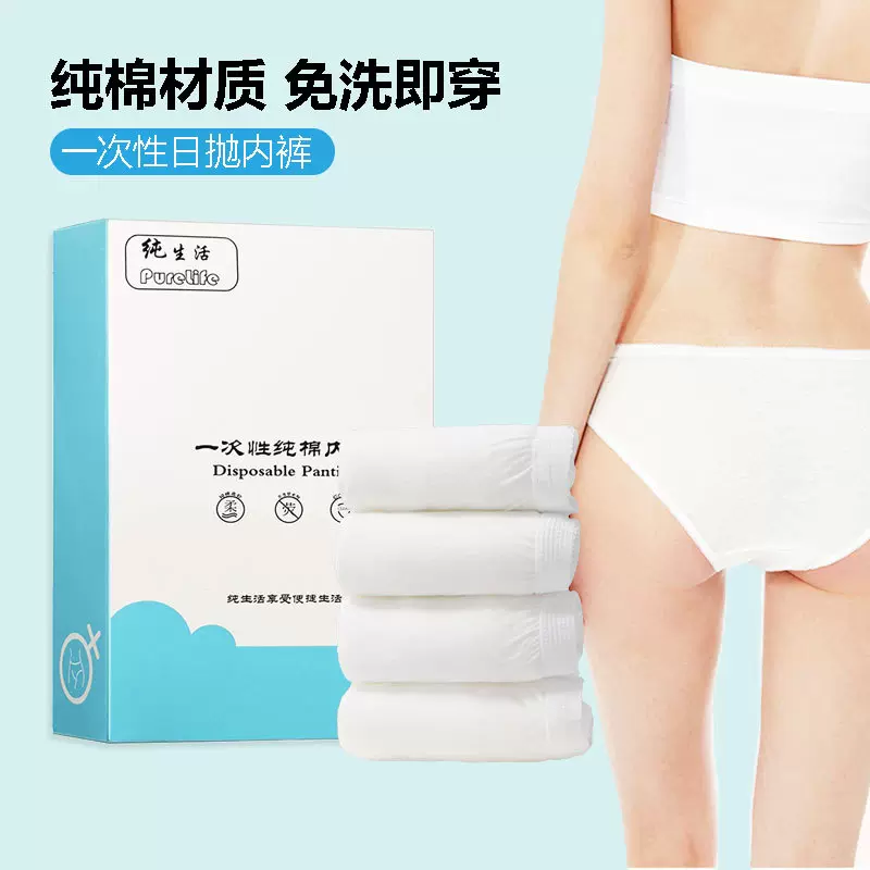 厂家批发一次性内裤纯棉女孕产妇坐月子出差旅行便携免洗日抛内裤