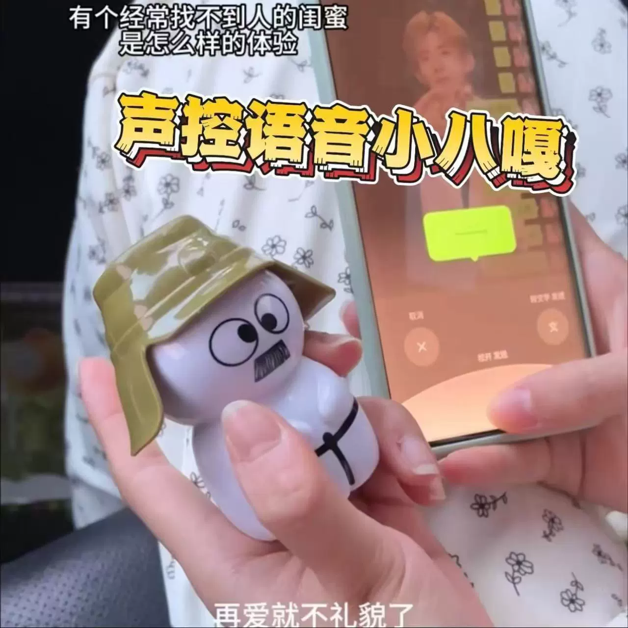 Голосовое управление Xiaoba Ga, голосовое украшение, игрушка для снятия стресса, голосовое управление, излучающее звук, настольное украшение