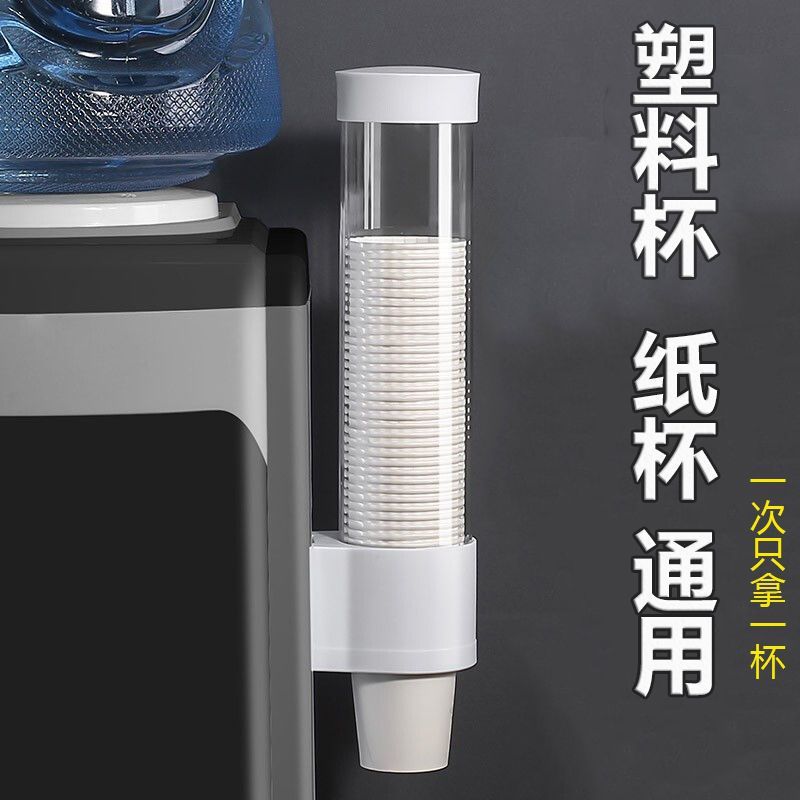 Automatic Cup Dispenser, Paper Cup Holder, Wall-Mounted Home Drinking Fountain, Cup Stand without Drilling, Beverage Organizer