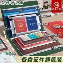 A4家庭证件纳包活页资料册活页宝宝出生证婴儿户口本疫苗证保护套