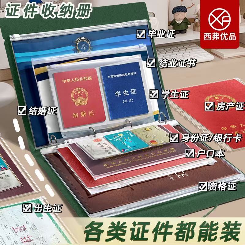 A4家庭证件纳包活页资料册活页宝宝出生证婴儿户口本疫苗证保护套