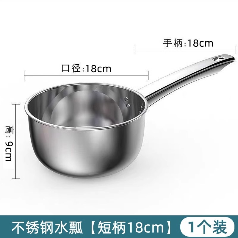 锈钢水瓢家用长柄水勺食级加厚厨房盛水舀舀水壳漂水漂烹饪铲其他|undefined