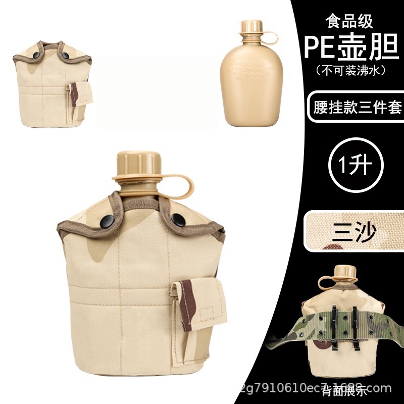 Militar fan US kettle táctico al aire libre kettle camping set de montaña kettle camuflado 1L gran capacidad campo
