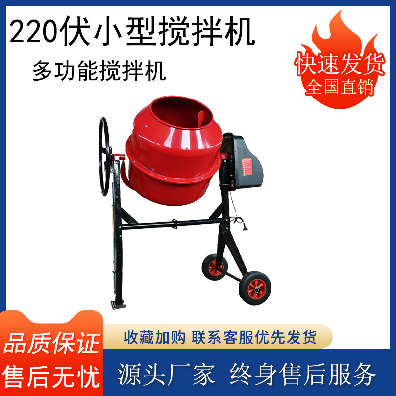 柴油手推搅拌机电动汽油中小型多功能砂浆混凝土全自动搅拌罐
