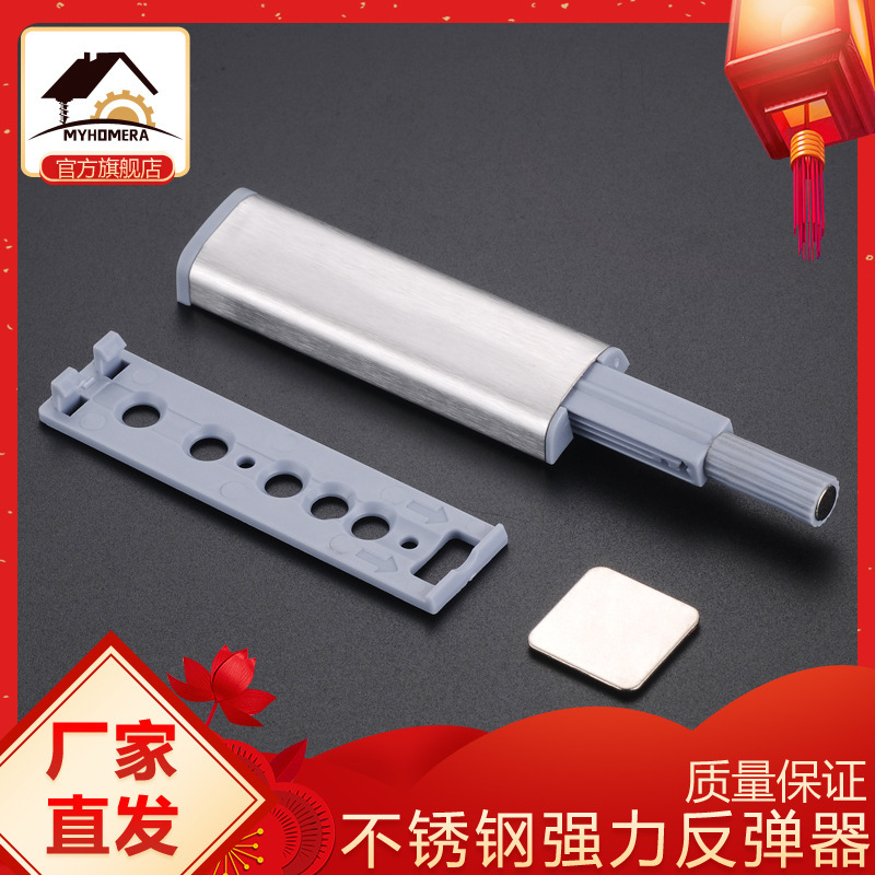 [Direct from Manufacturer] Cabinet Door Bumper Bead Handle-Free Stainless Steel Magnetic Door Bumper Press Bumper for Cabinet Doors