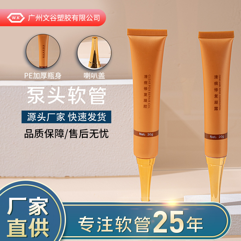 厂家供应5-30ml眼霜精华软管 PE塑料真空D19电镀喇叭盖爽肤水软管
