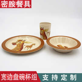 工厂供应批发密胺餐具美耐皿竹纤维盘碗杯3件组卡通餐盘儿童仿瓷