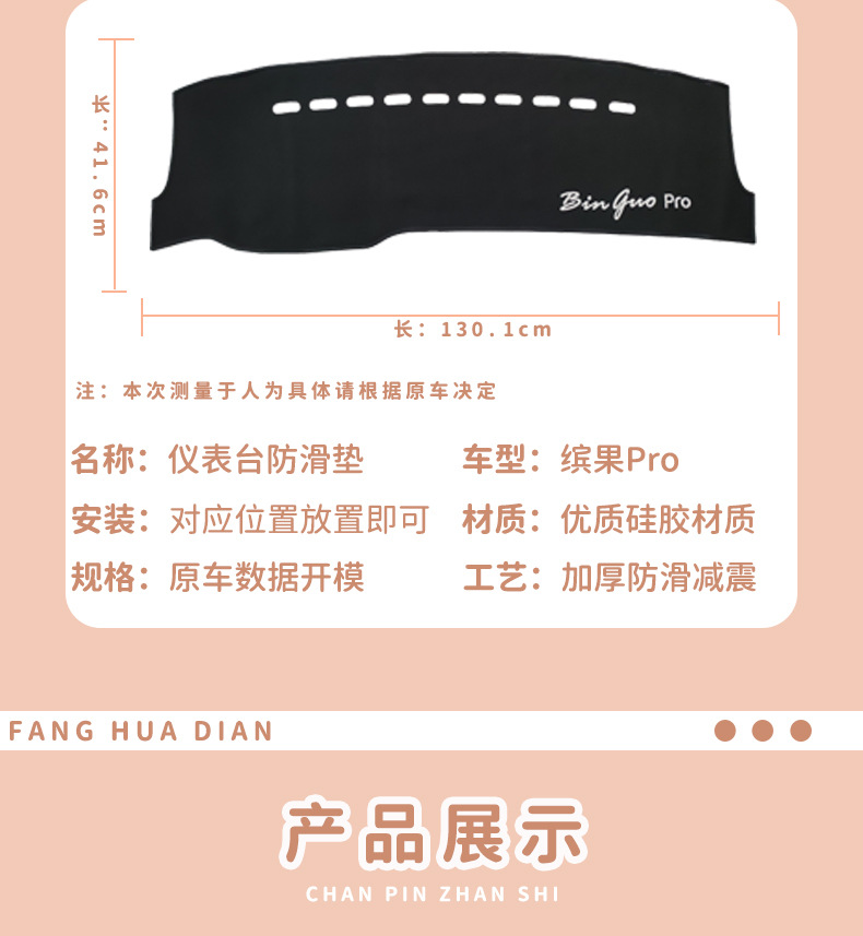 Suitable for the New Bingo Pro Center Console Anti-Slip Mat, Special Interior Center Console Decorative Storage and Anti-Glare Mat