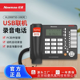 IP电话机;普通电话机;录音电话机