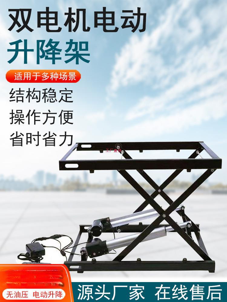 小型电动升降支架升降平台家用升降器榻榻米自动升降机升降架