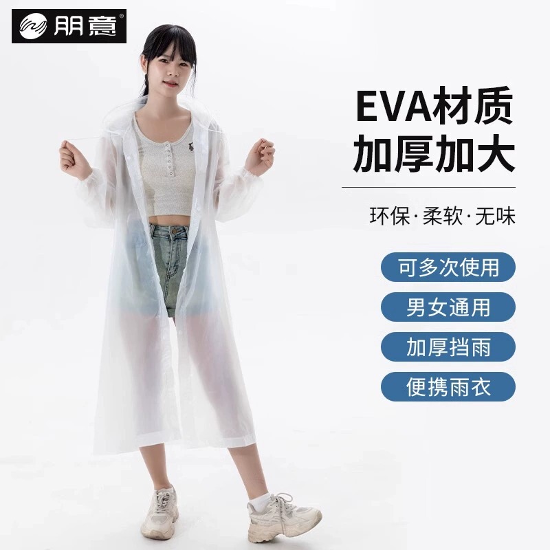 【Limited-Time Offer for Newcomers: 5 Yuan Discount】New Long Raincoat for Adults, Full-Body Storm-Proof, Transparent, Thickened, Portable 【Limited-Time Offer for Newcomers: 5 Yuan Discount】New Long Raincoat for Adults, Full-Body Storm-Proof, Transparent, Thickened, Portable