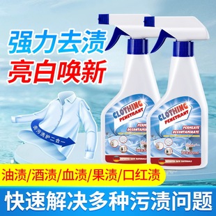 Clothes penetrant stain remover white clothes special clothes oil stain remover yellow cleaning agent