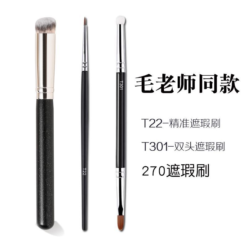 270 concealer brush teacher with T301 concealer brush double foundation brush makeup brush soft fur concealer T2
