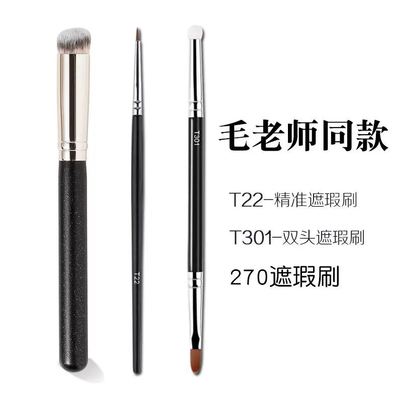 Concealer brush, double-sided soft foundation, concealer stick