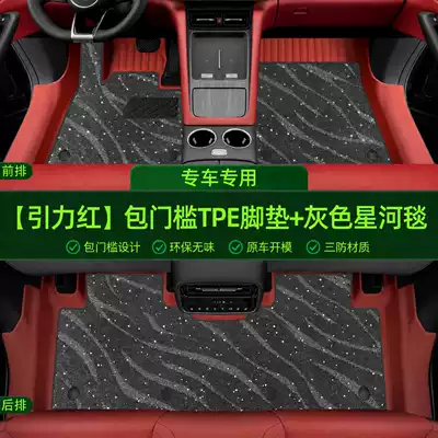 Modelə uyğun ayaqaltı Car Interior Accessories, Yellow Tpe - gravity-red-single-layer-tpe-foot-pad-gray-galaxy-blanket