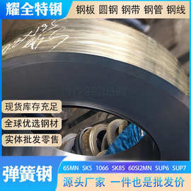 65MN弹簧钢带激光切60SI2MN锰钢50CRV弹片垫片加工折弯打孔线切割