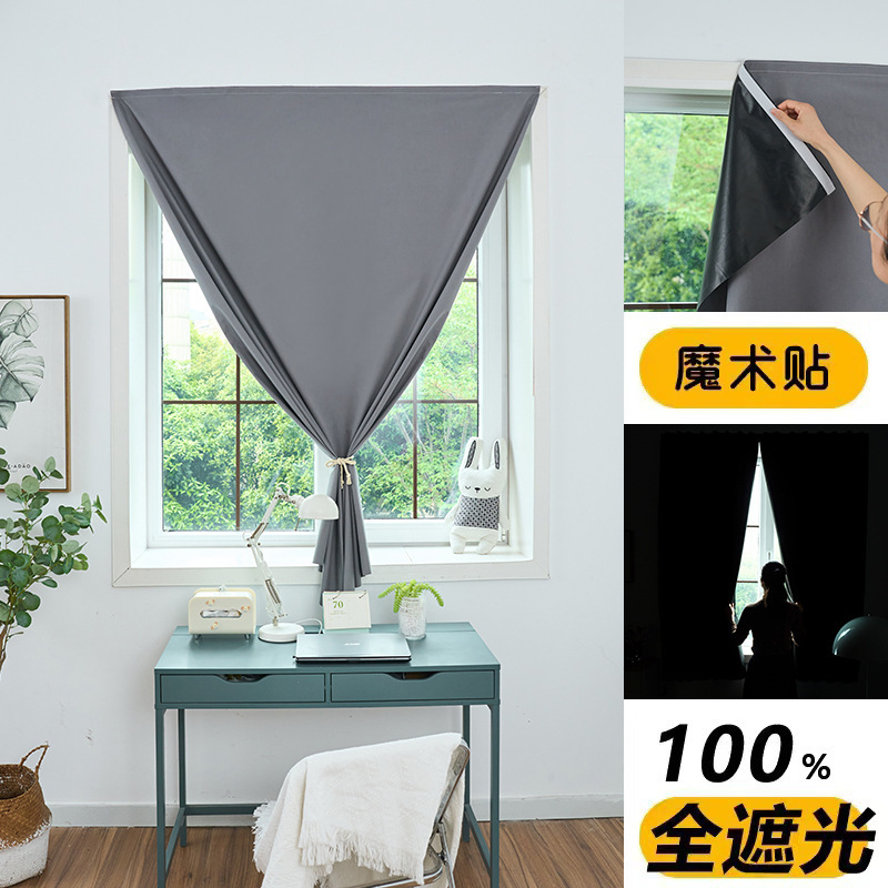 简易自粘100%全遮光窗帘布免打孔魔术贴安装卧室遮阳新款|undefined