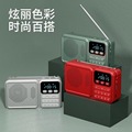 新款太阳能蓝牙音箱FM超强收音机播放器老年收音机插卡音箱