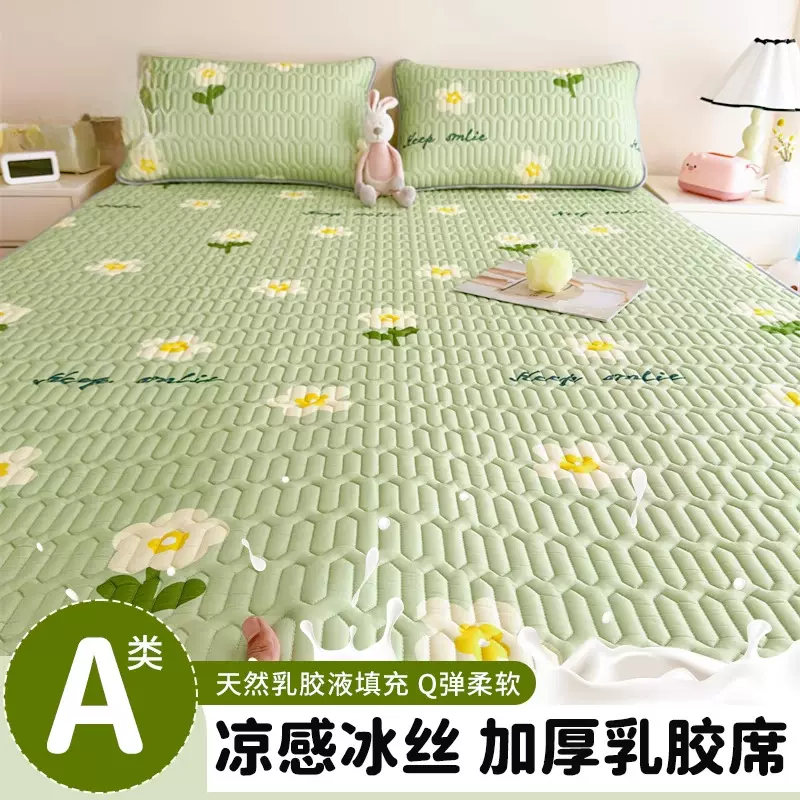夏季乳胶凉席三件套2025新款夏天床单学生宿舍单人冰丝软席子