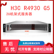 �������»���H3C R4930 G5 ˫·2U����ʽ�����������Ŵ�����