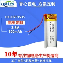 Sֱ751535ۺ늳500mAhɳ늳3.8V{C늳