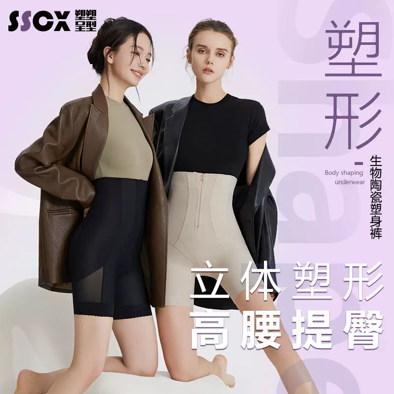 塑身裤薄款显瘦束腰女高腰负离子强力提臀裤收腹强效大码塑形裤