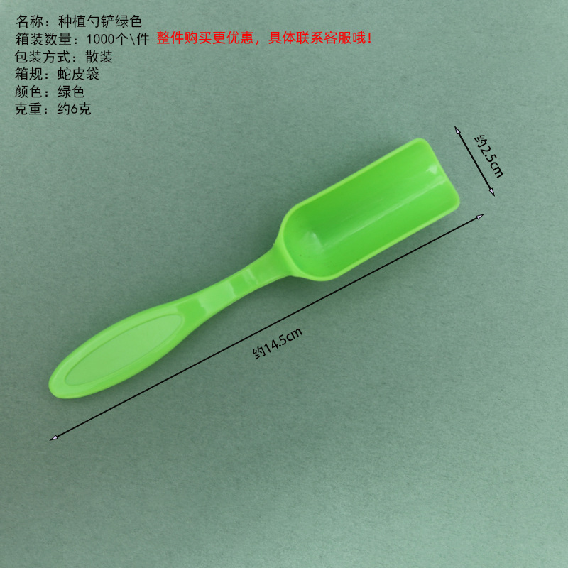 Green planting spoon